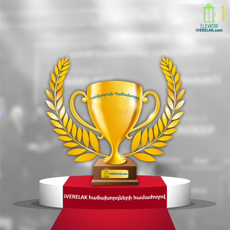 Վերելակների Տեղադրում